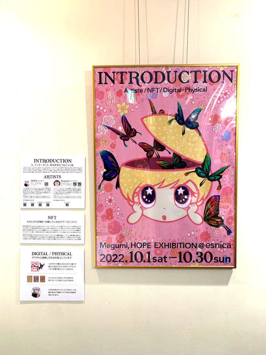 Megumi 🇯🇵🌈🇫🇷✈️ #カフェ構想 中🌟 #デジ現 ありがとう tweet media