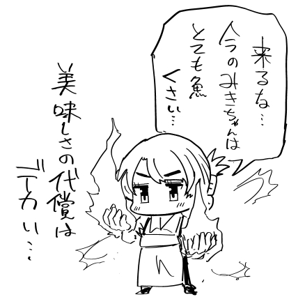 賢者曰く「呪いを解くにはお風呂に入るしかない」という・・・ちくしょう!! 