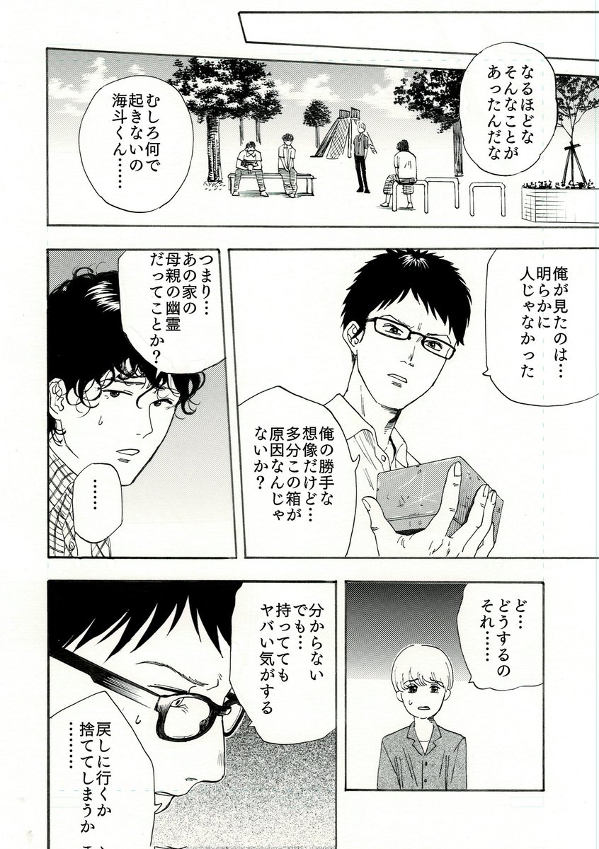 6/6

続きます

でも
そんなに間を空けずに更新できると思います 