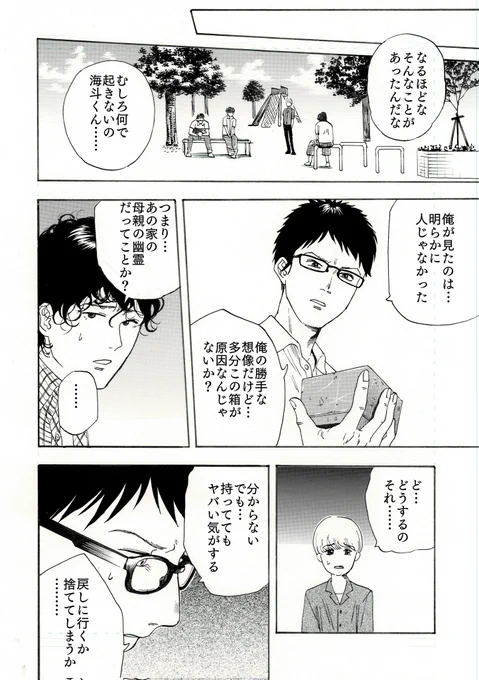 6/6

続きます

でも
そんなに間を空けずに更新できると思います 
