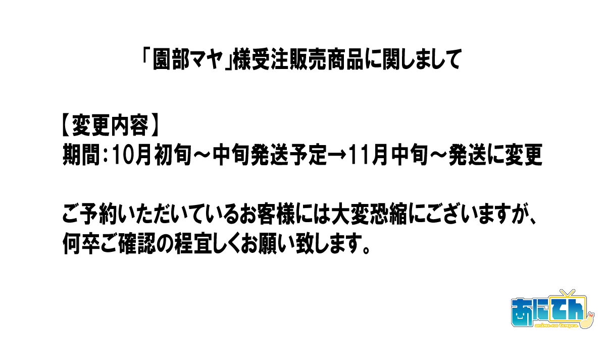あにめのてんぷら tweet media