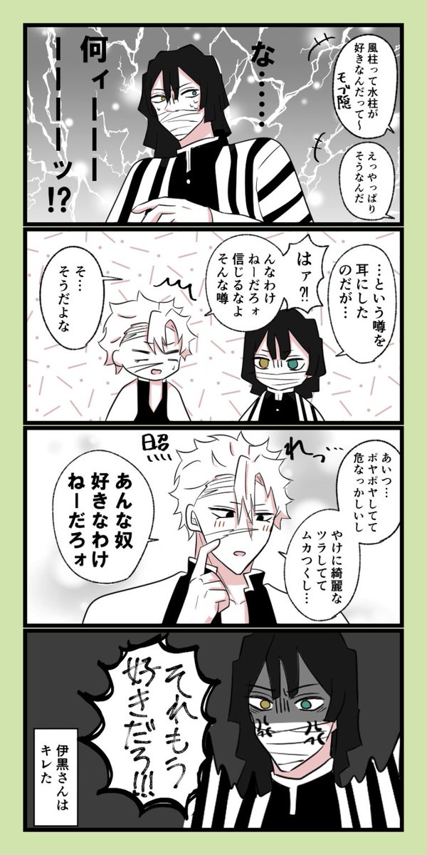 さねぎゆ+🐍さん 🐍「この裏切り者……」 | ひこくにん さんのマンガ