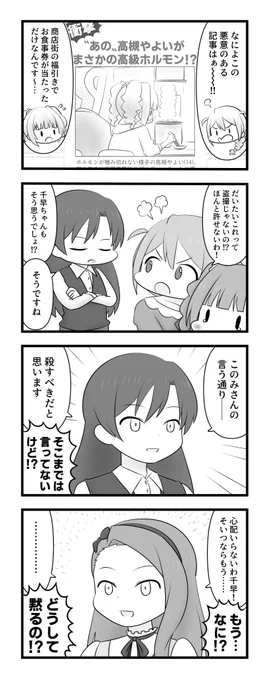 みんなやよいちゃんが大好き 