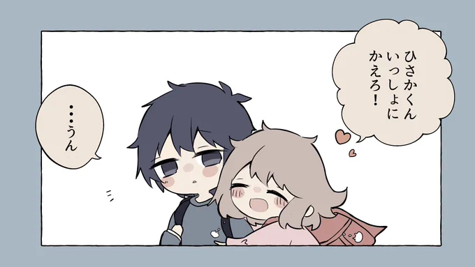 「君は抱きしめてくれない」 