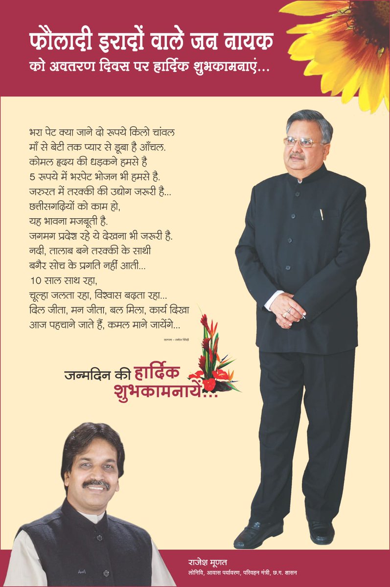 TusharS06282973's tweet photo. माननीय श्री Dr Raman Singh  जी के जन्मदिवस की बहुत बहुत बधाई💐💐👍
@drramansingh https://t.co/gLSpDC70EC