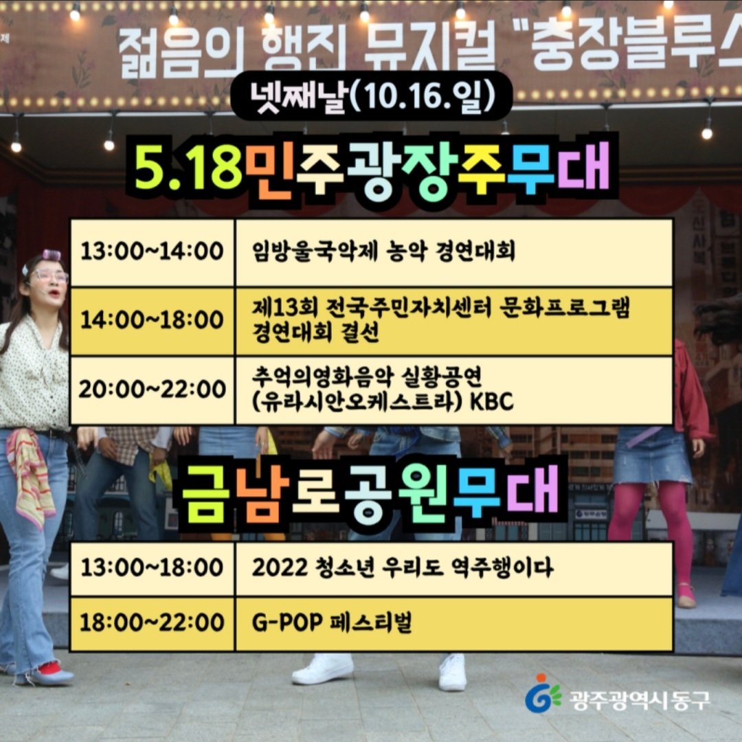 📣 프리티지 행사정보

2022.10.16

광주 GPOP페스티벌

#프리티지 #PRITTIG #예량 #사랑 #소정 #지영 #YERYANG #SARANG #SOJEONG #JIYOUNG