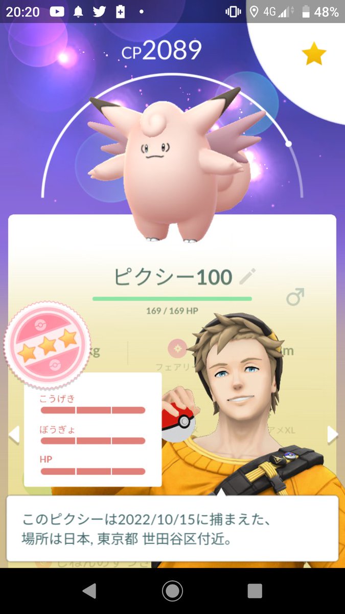 ポケモンgo ピクシーの色違い 入手方法と実装状況 攻略大百科