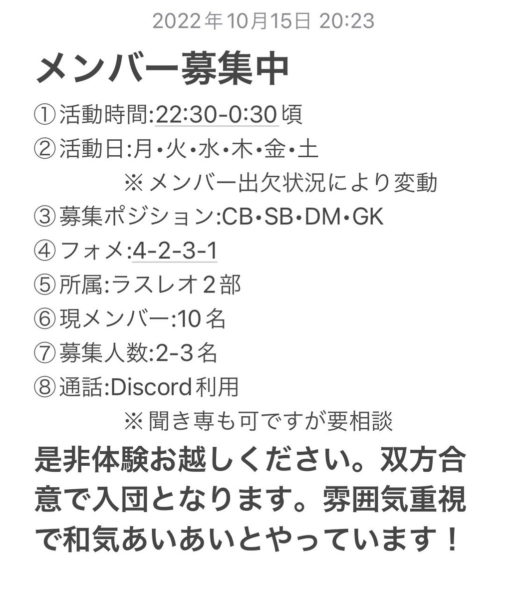 11月からのリーグ戦に向け、新しいメンバーを募集しております！
お気軽に体験お越しくださいませ。
DMお待ちしております！
一緒にNo signalで遊びましょうー。
#fifa23
#プロクラブ