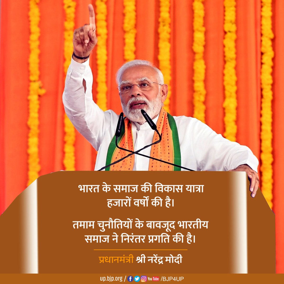 BJP4UP's tweet photo. भारत के समाज की विकास यात्रा हजारों वर्षों की है। 

तमाम चुनौतियों के बावजूद भारतीय समाज ने निरंतर प्रगति की है: प्रधानमंत्री श्री @narendramodi https://t.co/AqMw5YggqJ