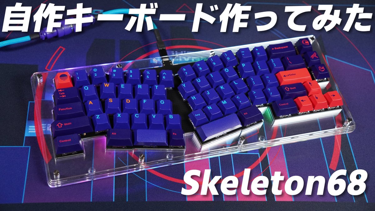 Daihuku0015's tweet photo. 自作キーボード作ってみた Skeleton68編
👉 https://t.co/l05I6eenGL
#Skeleton68 はアクリル積層が美しいキーボードです。はんだ付けが不要。こだわりのケース構造やフォームの採用により打鍵感にもしっかりこだわったキーボードです。ぜひ動画みてください😊
#自作キーボード #MechanicalKeyboard https://t.co/VnATbcK5dA