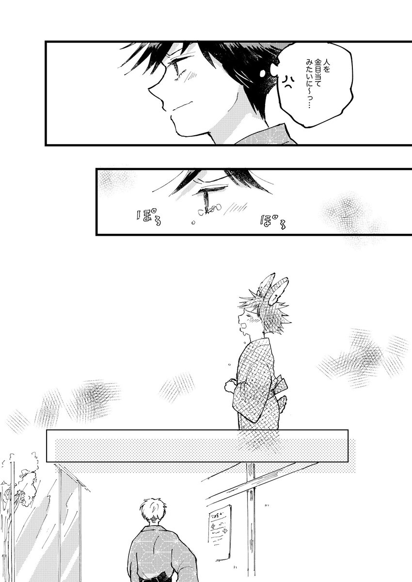 ⑥ 