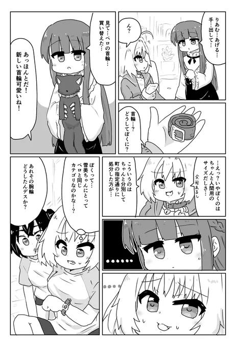 夢見りあむ漫画二本立て 