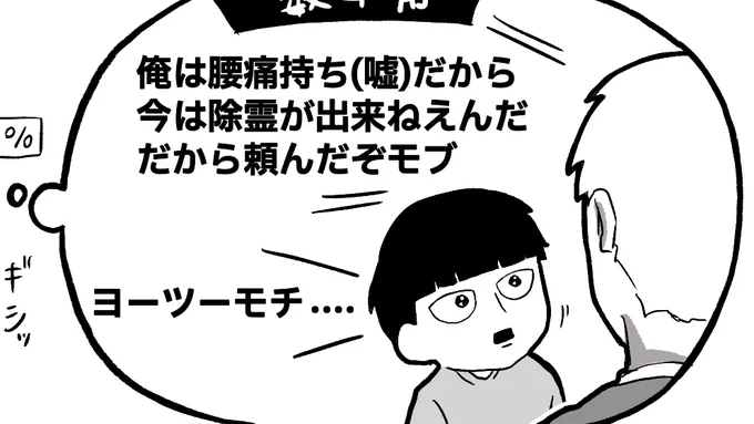 ヨーツーモチ……
(なんかの技名だと思っているモブ) 