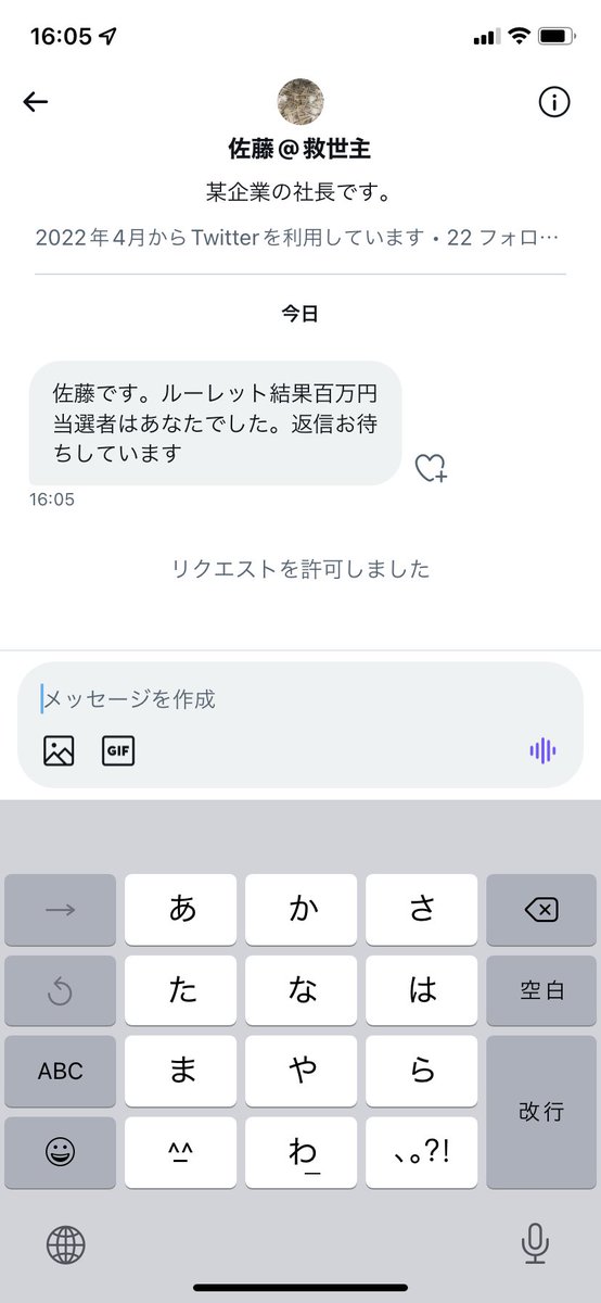 enn_sato23's tweet photo. 返信来ないけどいらないのか？（笑） https://t.co/V2vzKd7ccP