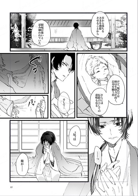 加州清光が審神者になった話④ 