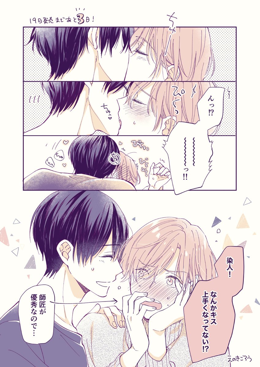 #僕らのアイはまだ青く
発売まであと3日😙✨
※地域やお店によって発売日が前後するため早いところでは明日くらいから入荷する可能性があります🙂