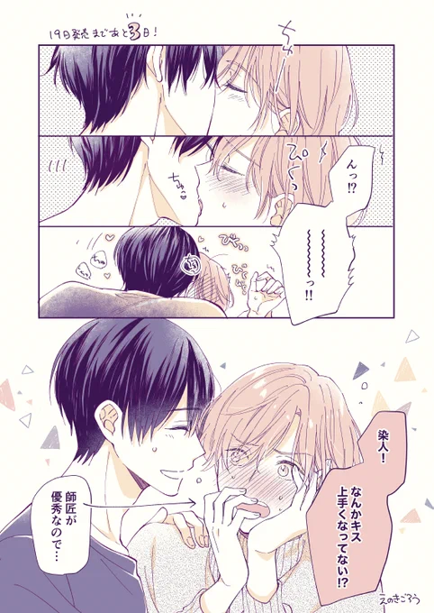 #僕らのアイはまだ青く
発売まであと3日😙✨

※地域やお店によって発売日が前後するため早いところでは明日くらいから入荷する可能性があります🙂 