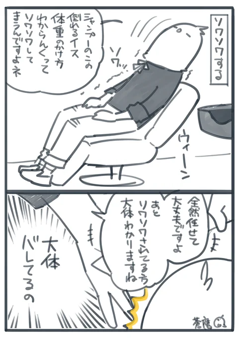 シャンプーの椅子、倒しながら頭支えてくれるじゃ無いですか…めっちゃソワソワするんですよね…びよういんしょしんしゃ過ぎて…(過ぎて) 