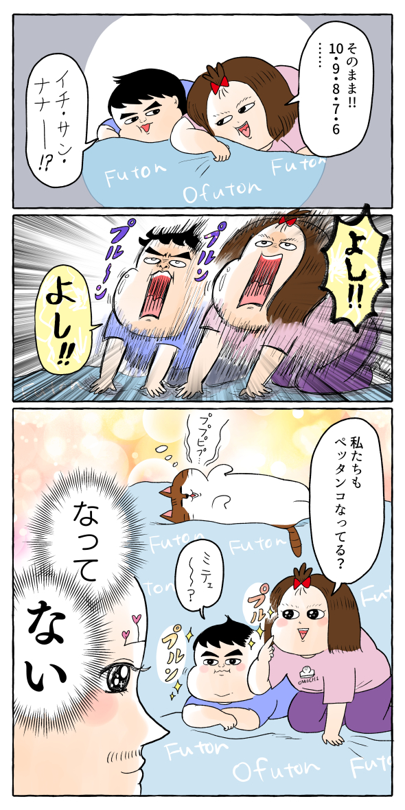 ネコチャンに対抗する7歳&2歳児 #育児漫画 