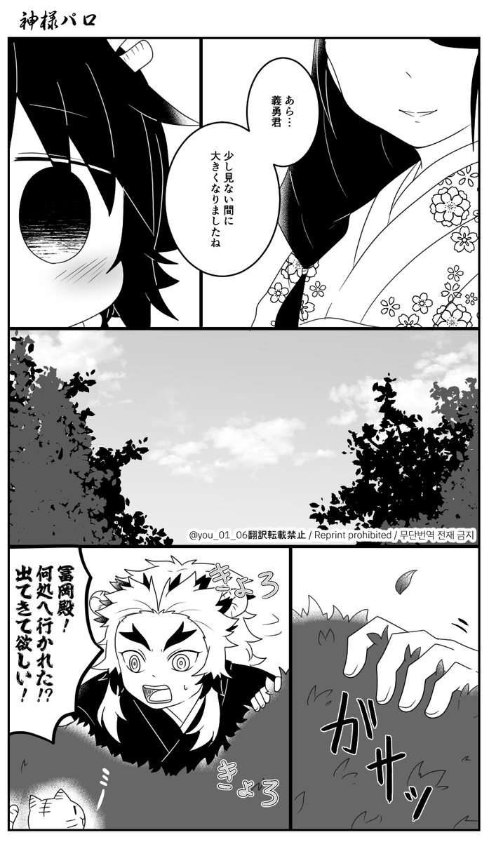 🐉🌊サマ ネ申パロ⑧(1/2)
🍃🌊 
