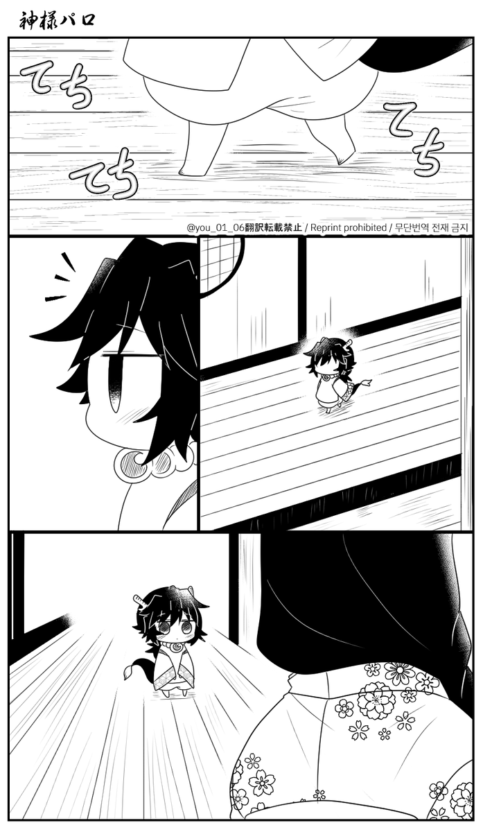 🐉🌊サマ ネ申パロ⑧(1/2)
🍃🌊 