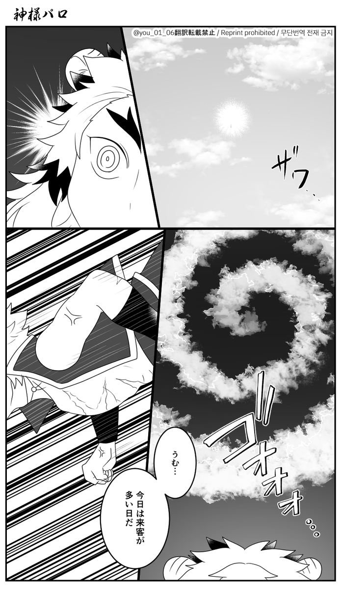 🐉🌊サマ ネ申パロ⑧(1/2)
🍃🌊 