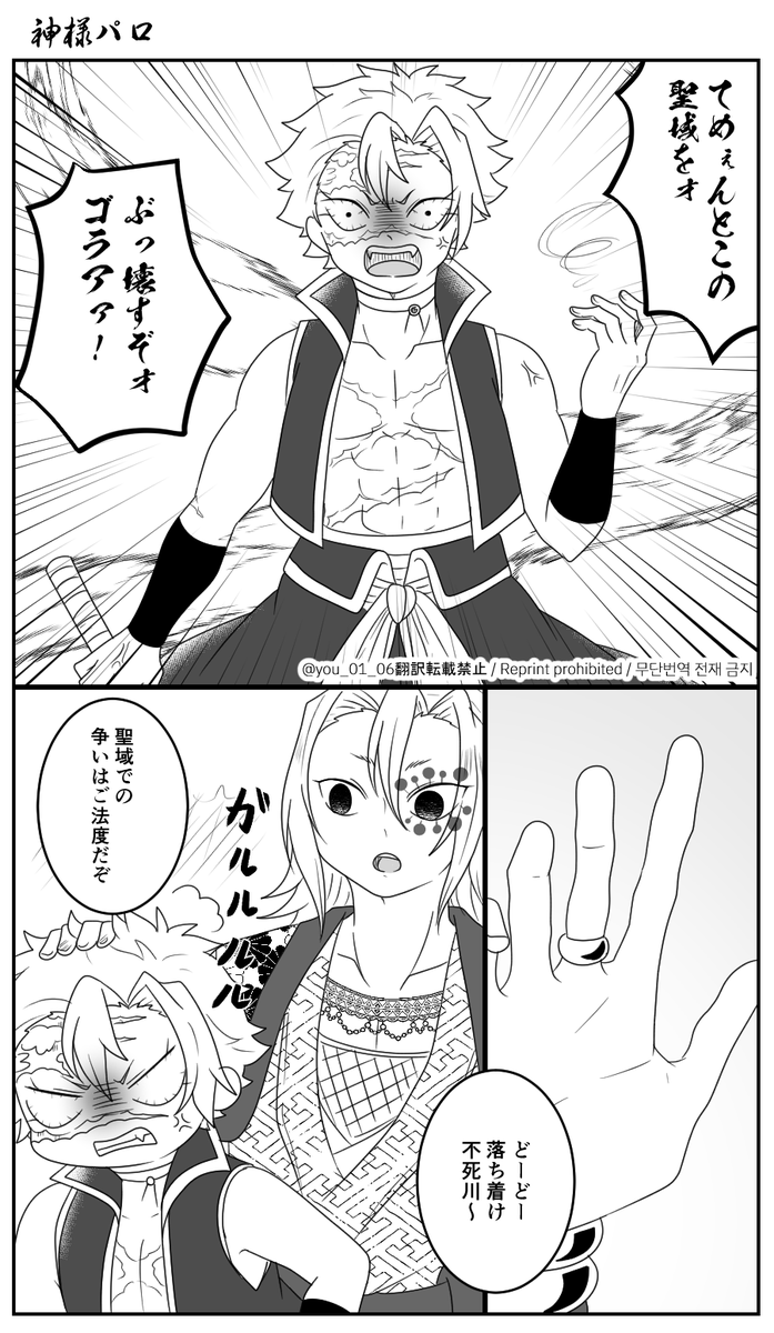 🐉🌊サマ ネ申パロ⑧(2/2)
🍃🌊 