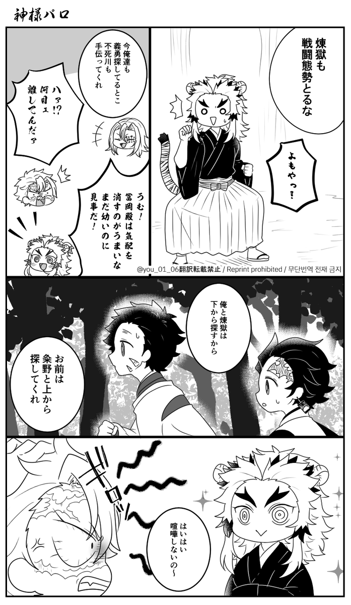 🐉🌊サマ ネ申パロ⑧(2/2)
🍃🌊 