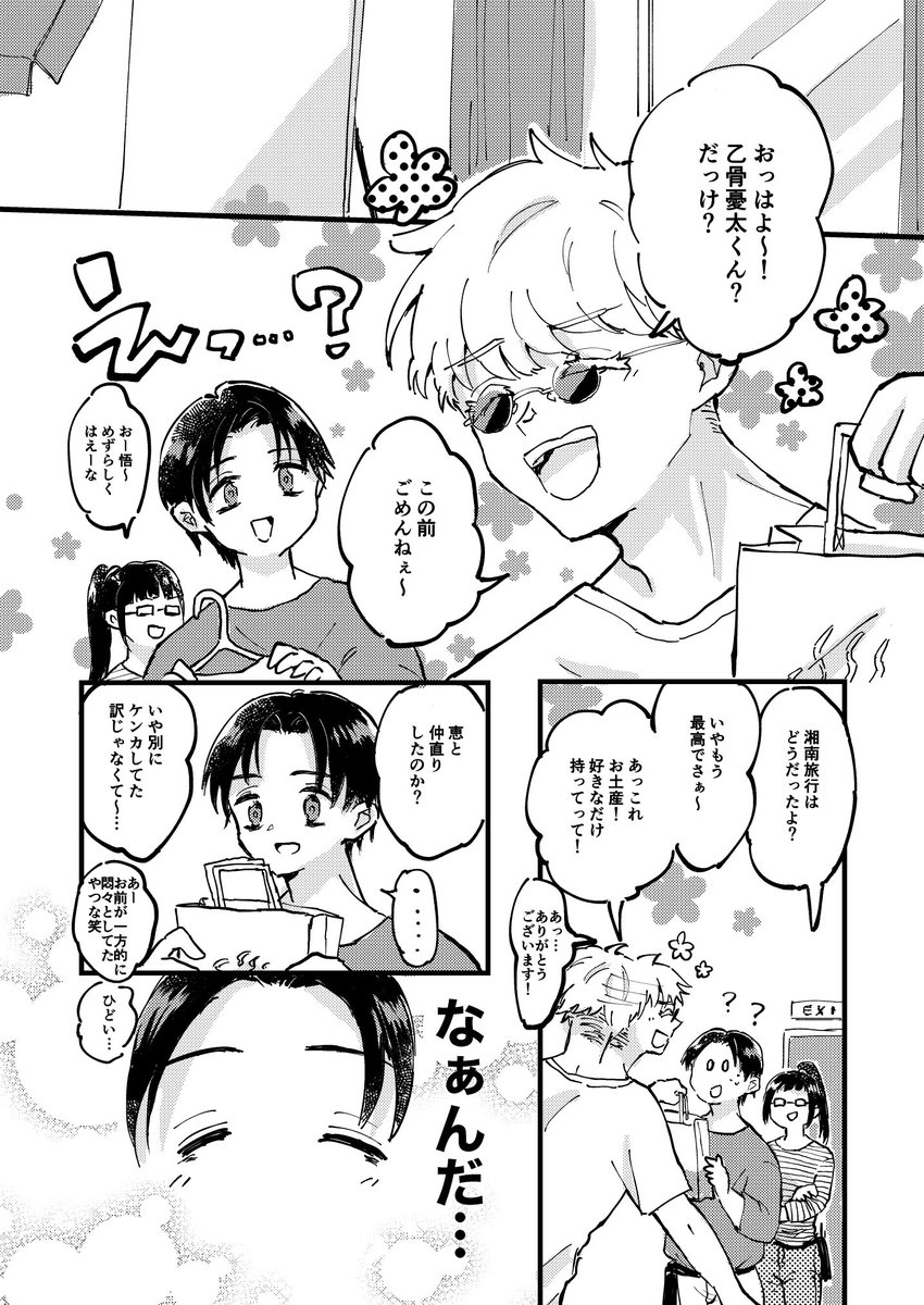 ⑩end. 
後日談。スタイリストゆうたくんとチンチラとげちゃん。 