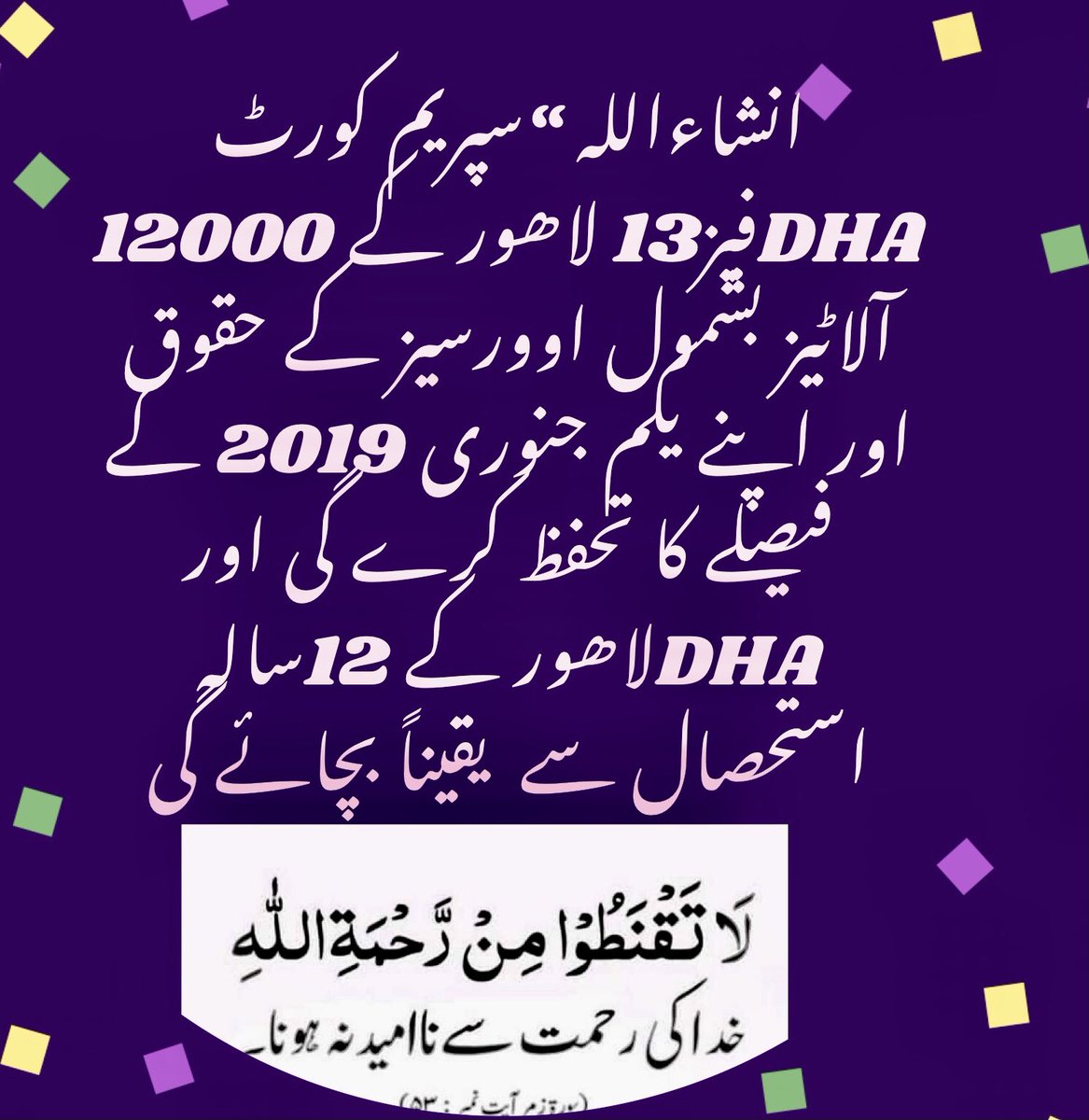 <a href="/DHALhr_Official/">DHA Lahore</a>