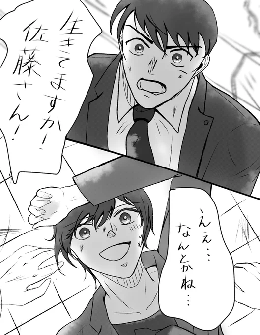 恋愛中継回みたいなやつの、高木が助けに来るverだったら妄想 