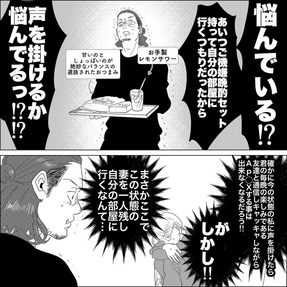 そこまで苦悩している君、初めて見た 