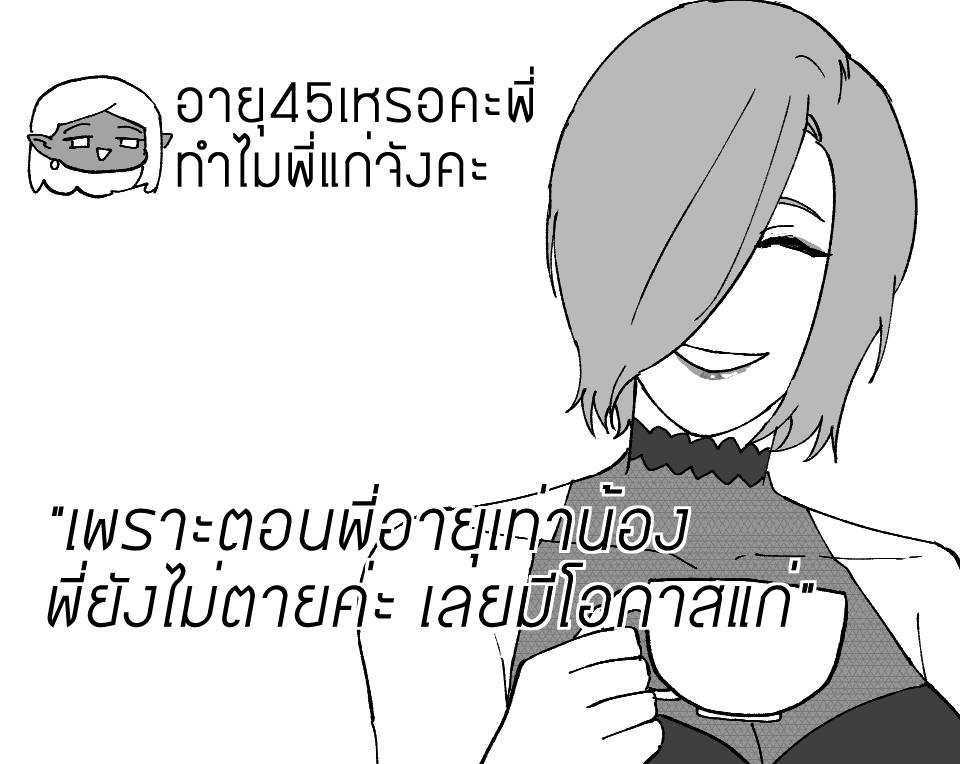 หมวด : ไร้สาระ 