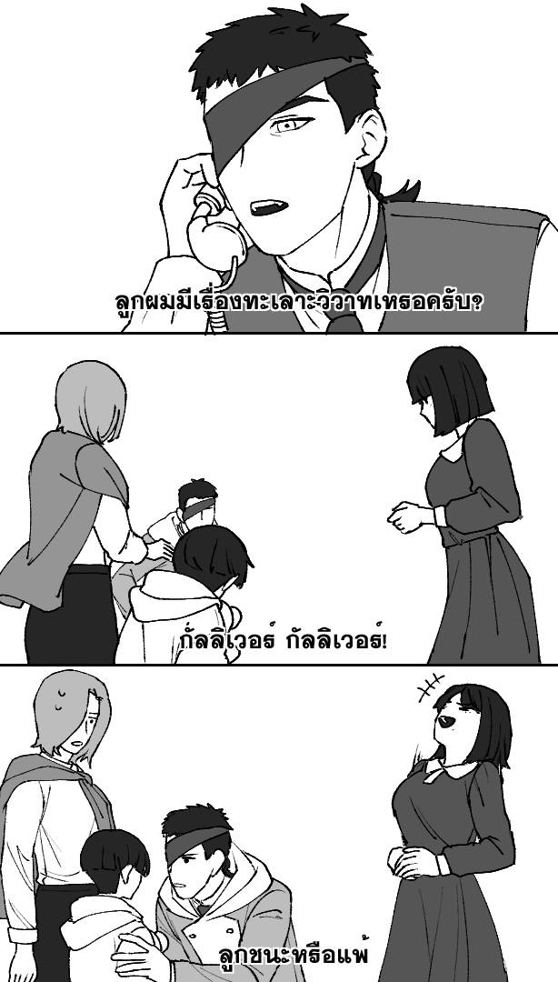 หมวด : ไร้สาระ 