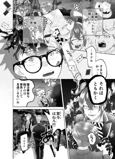 ♣わるいやつらがサボタージュするはなし🦈5

長らくお待たせしました!おしまいです!
少しでも楽しんで貰えたら幸いです 