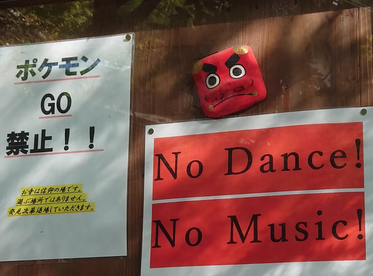 違う意味に見えるｗｗｗお寺に貼られた禁止事項がコチラ！