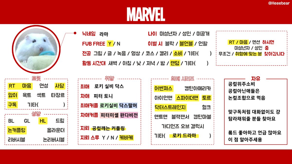 Lamabasa_'s tweet photo. #마블_트친소 #mcu_트친소

공컾위주로 돌아가고 맞구독 느낌 좋아합니다.. 자세한건 트친소표 봐주세요!

알티해주심 감사하겠습니다😙 https://t.co/U7wLgQfyH3
