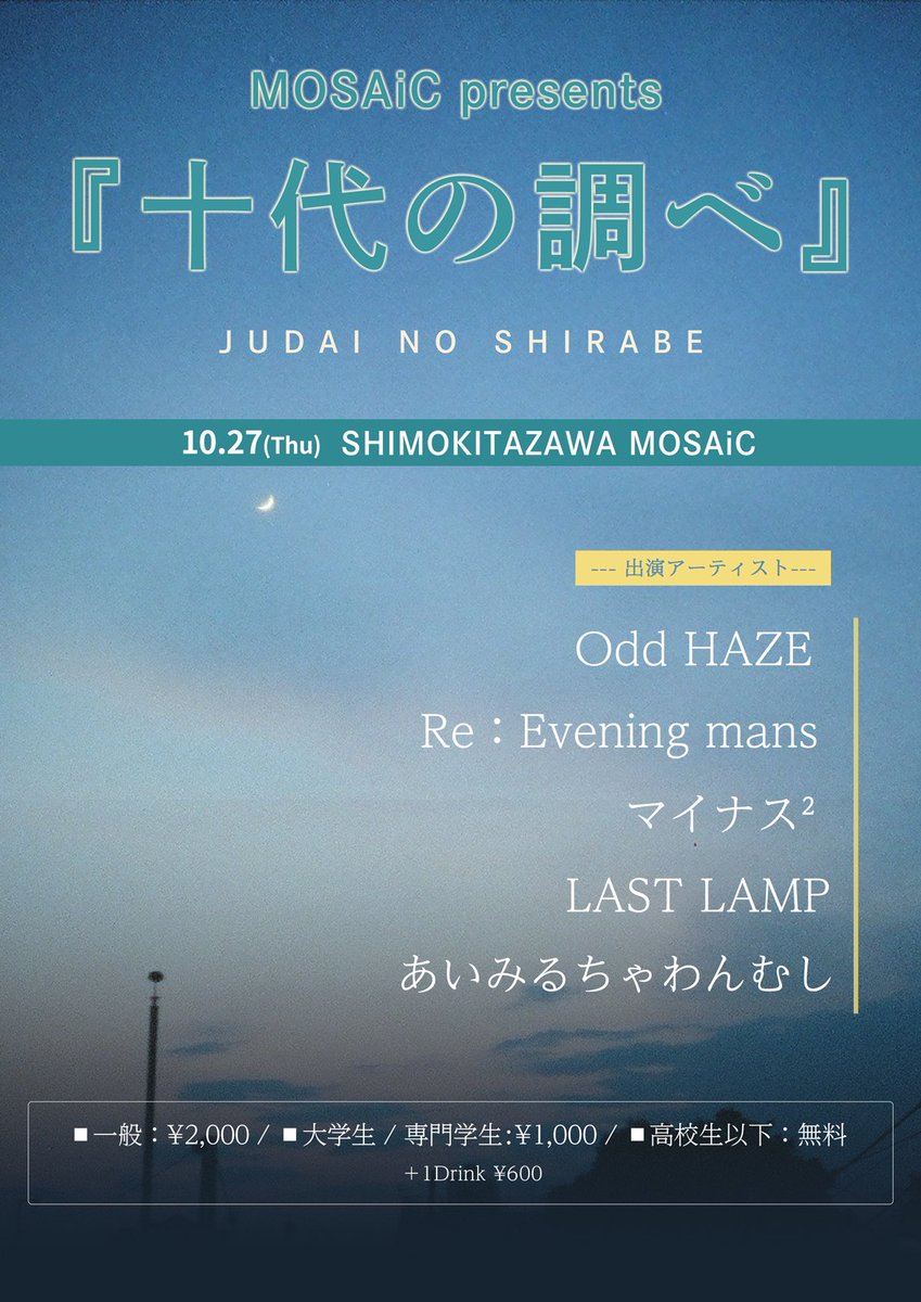 マイナス Mainasu2 Band Twitter