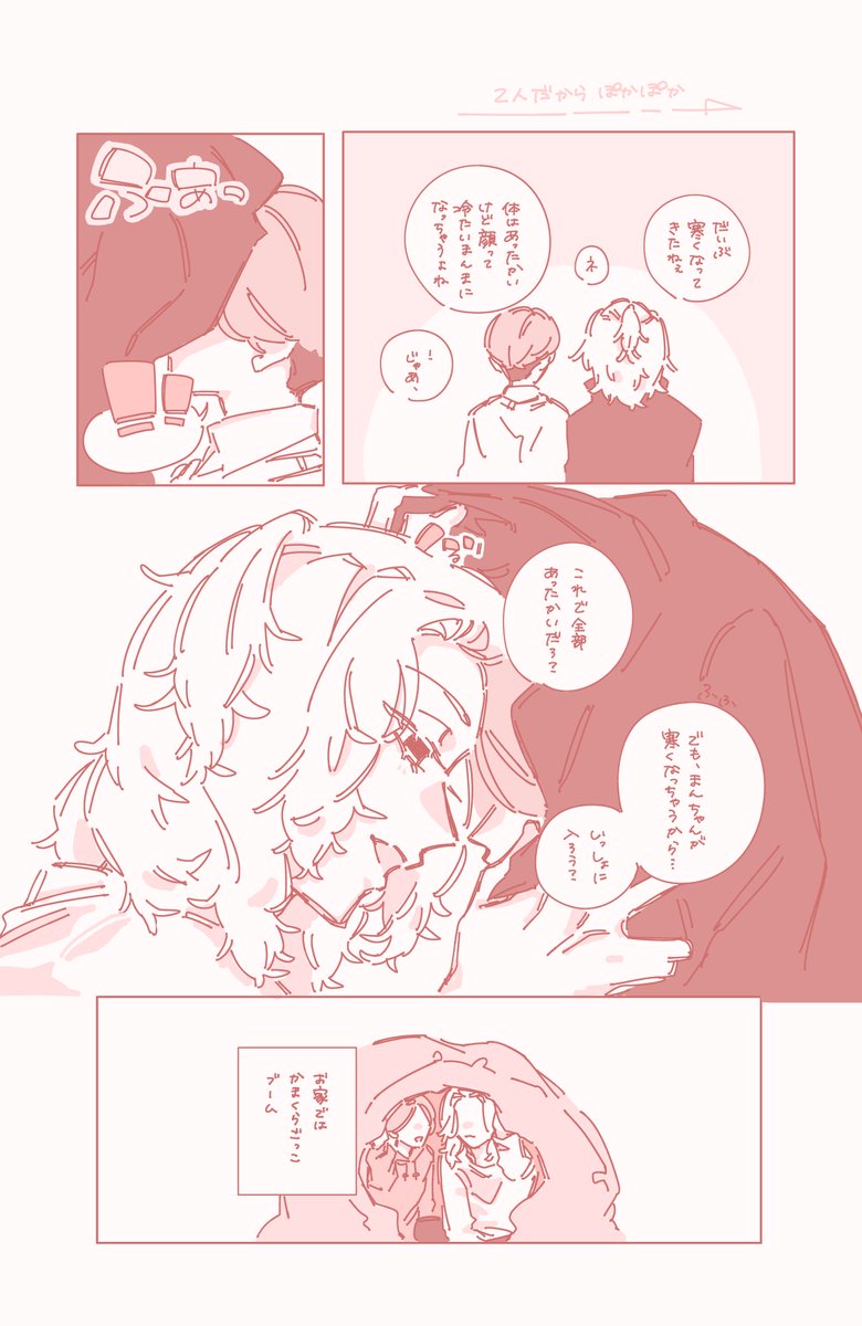 myk夢絵
「雪降ったらかまくら作ろう!」
「いっぱい降るようにお願いしなきゃね」

#tkrvプラス 