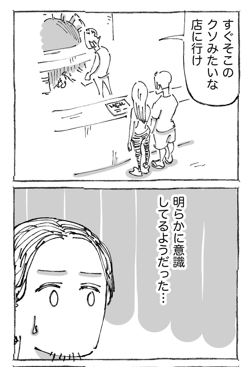 海外ピザ店大将の怒号と本音。【3/8】 