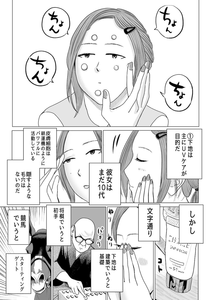 サンデーうぇぶりではコスメ部第11話が無料公開されております。
この機会に是非よろしくお願いします。
https://t.co/dOLmmSrlqX 