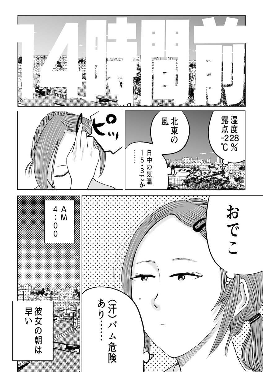 サンデーうぇぶりではコスメ部第11話が無料公開されております。
この機会に是非よろしくお願いします。
https://t.co/dOLmmSrlqX 