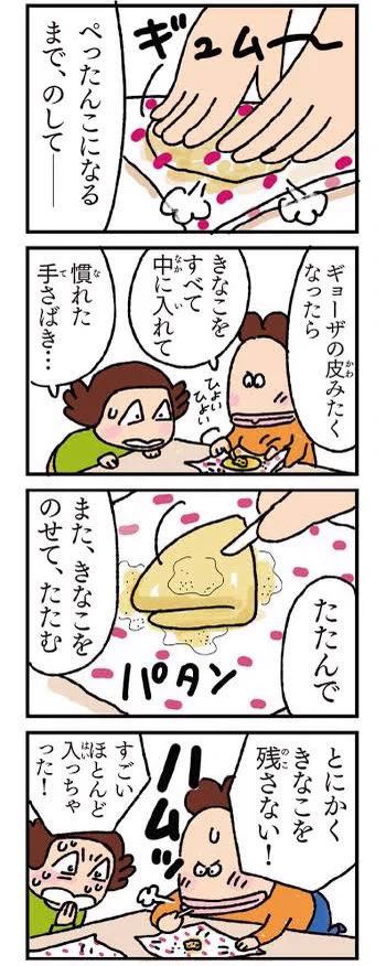 @kinseiken_jp あたしンちの母が信玄餅のきな粉を残さない食べ方をやってましたね。 