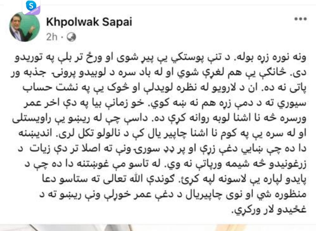 This broke my heart!
<a href="/khpolwaksapai/">khpolwaksapai</a> One of the most professional &amp; finest journalists and almost d last one to resist d current free media suffocation for a year, was finally forced to leave #Afghanistan.
Last time I met him n Tolo news office, so committed to free media.