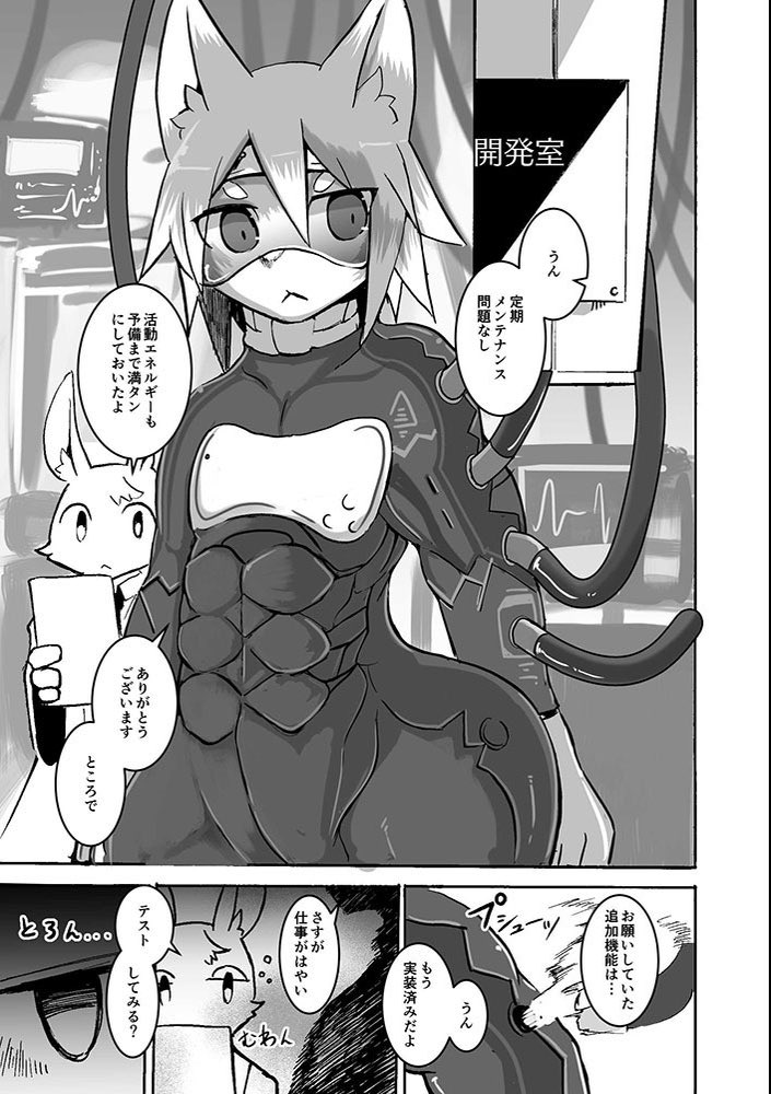 在庫切れしてた2巻も再販してます
こちらもよろしくお願い致します

over-RE-write2 - のっぺら工房 | 同人誌通販のアリスブックス https://t.co/mSyFujWsym #alicebooks #alicebooks_ケモノ @alicebooksより 