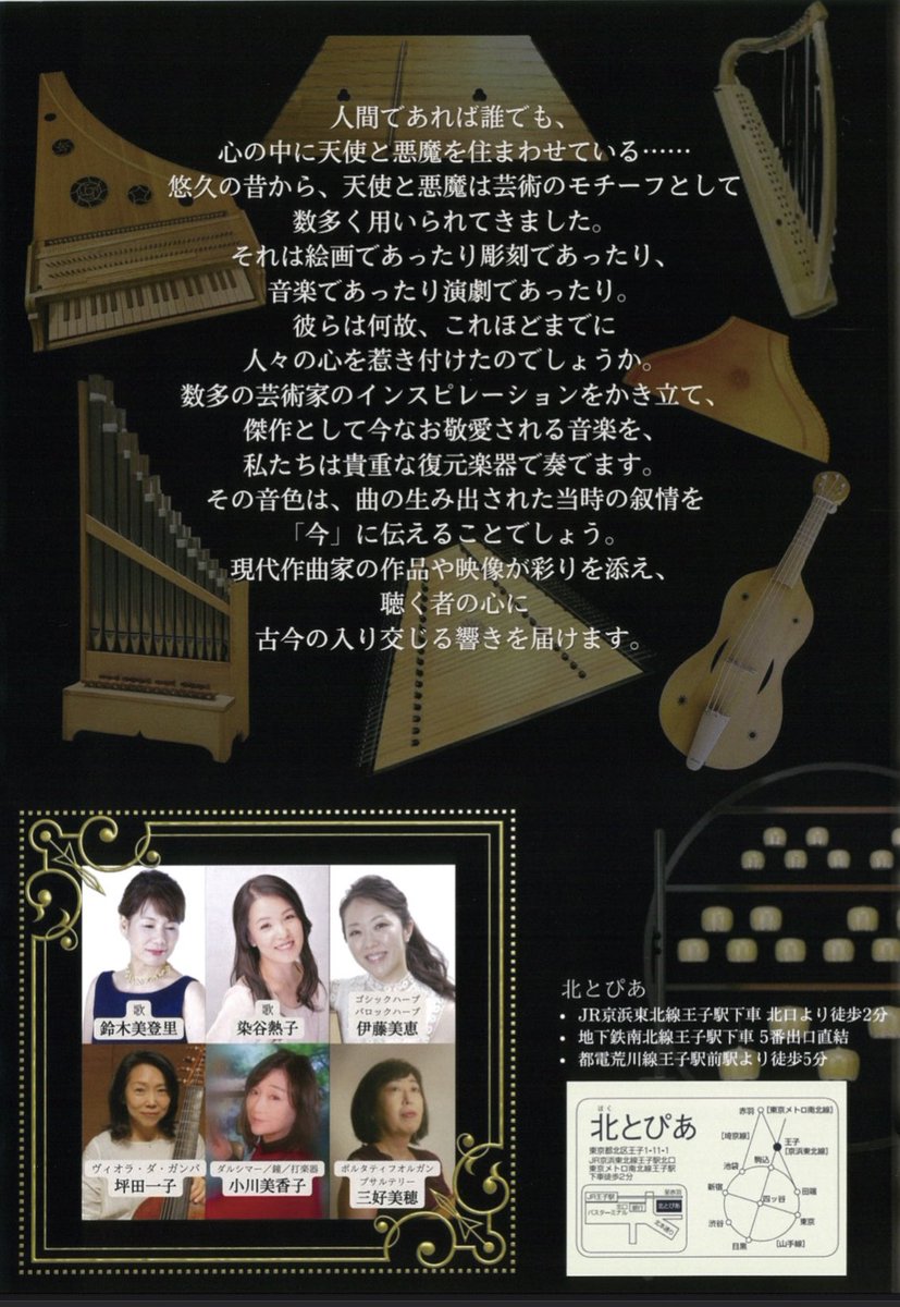 dulmika0330's tweet photo. 宣伝で恐縮ですが、11/11(金)開催のコンサートは、テーマが「天使と悪魔」になりました！押井守監督のOVA「天使のたまご」の曲も演奏いたします。最近はその準備をしています〜😳東京都北区の北とぴあで開催されますので、お時間がよろしければぜひ☺️チケットはこちらから💁‍♀️
https://t.co/p75TNtfLnb https://t.co/1qEWrxE3Cu