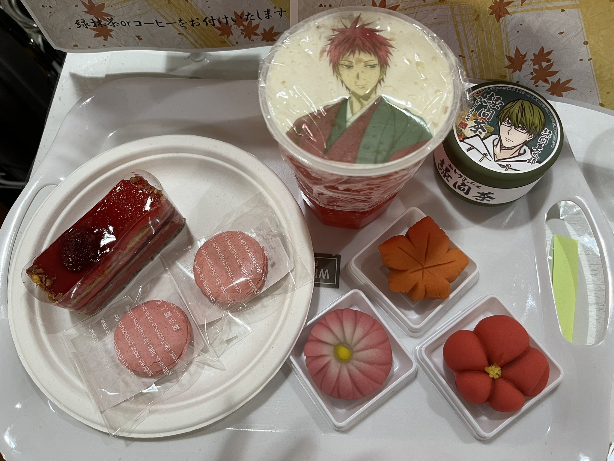 赤司征十郎 カフェ 11点セット