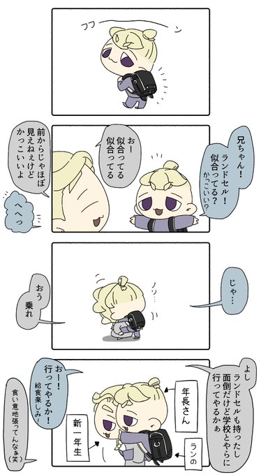 弟をランドセルに擬態させて持っていこうとする兄貴
もちろん正門で止められるので「じゃあいいや」とか言って逃げて神社か公園で遊ぶ 