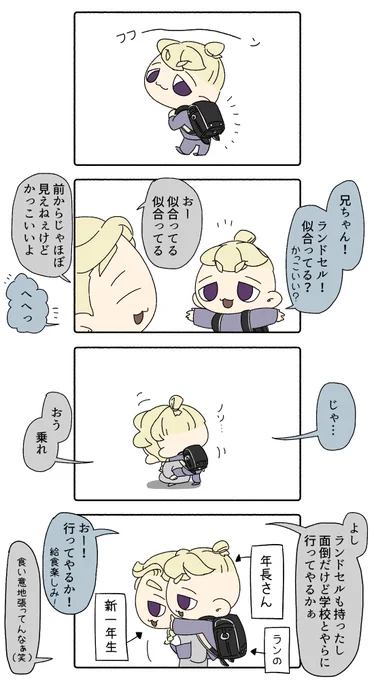 弟をランドセルに擬態させて持っていこうとする兄貴
もちろん正門で止められるので「じゃあいいや」とか言って逃げて神社か公園で遊ぶ 