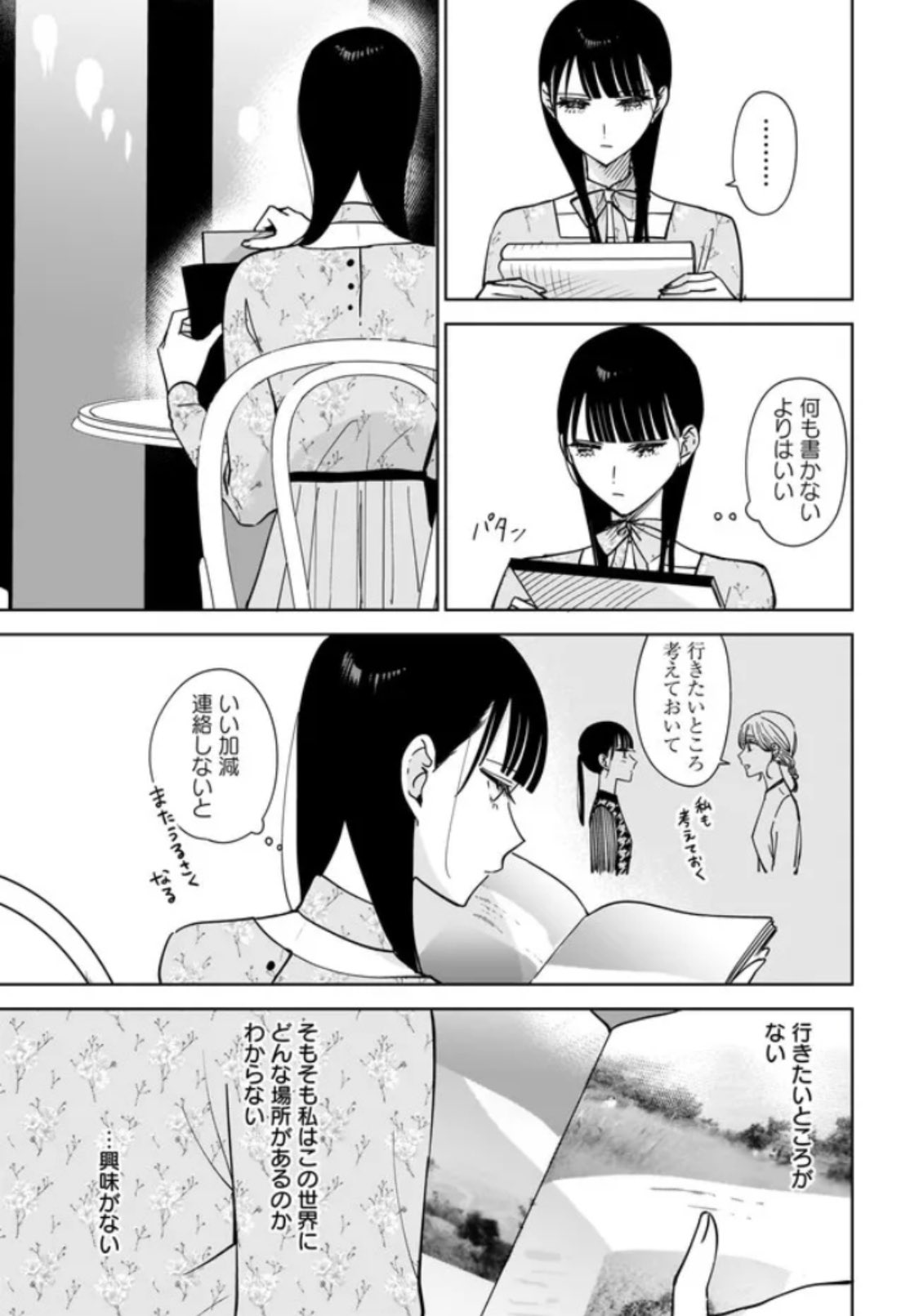 公式 姉の親友 私の恋人 En Twitter Pixivコミック 更新 本日第12話 が更新されました T Co Iskvvqtfiv 姉の親友私の恋人 姉親 T Co Ybmbnq4sr8 Twitter